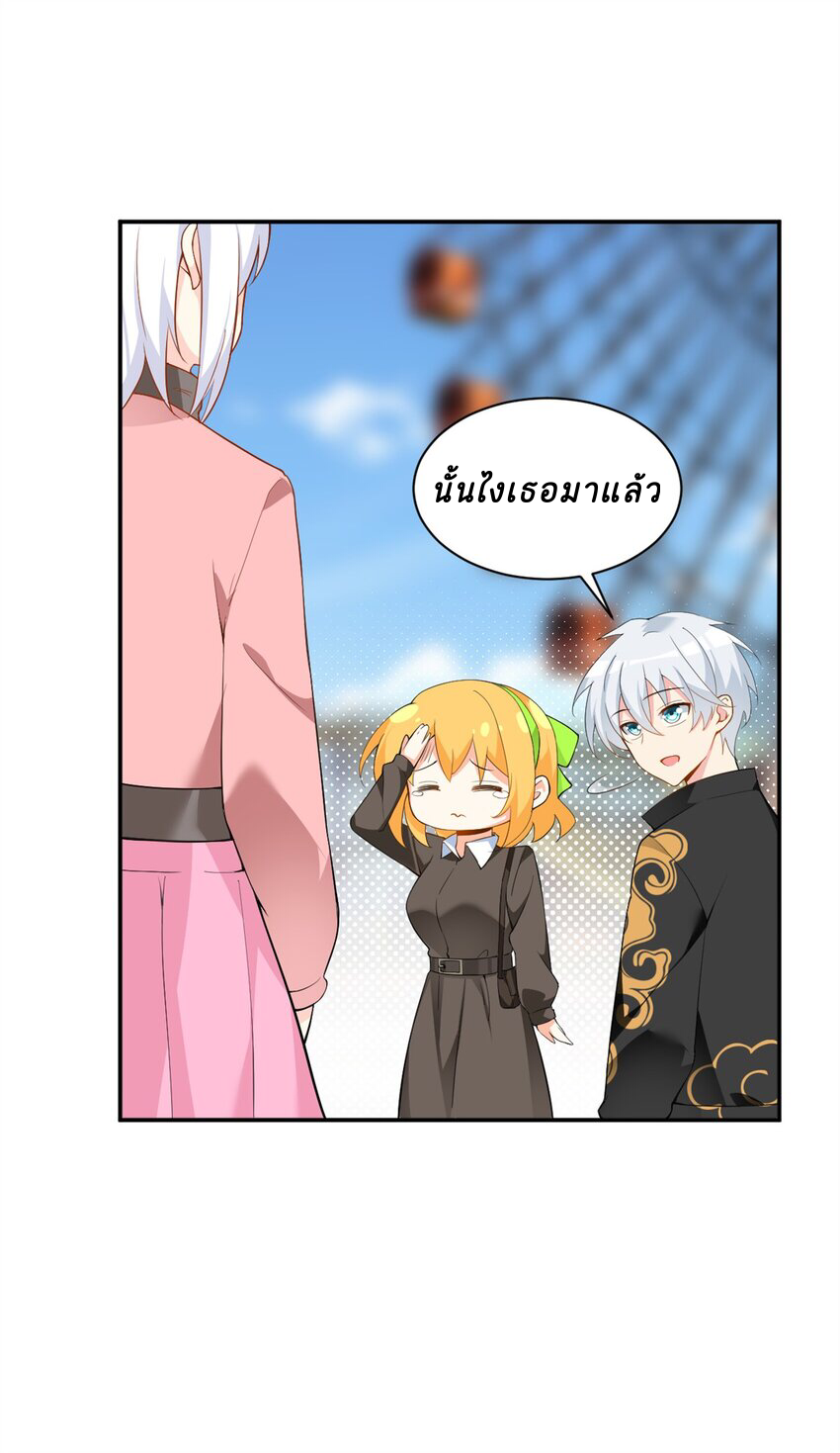 i eat soft rice in another world ตอนที่ 12 หน้า 40
