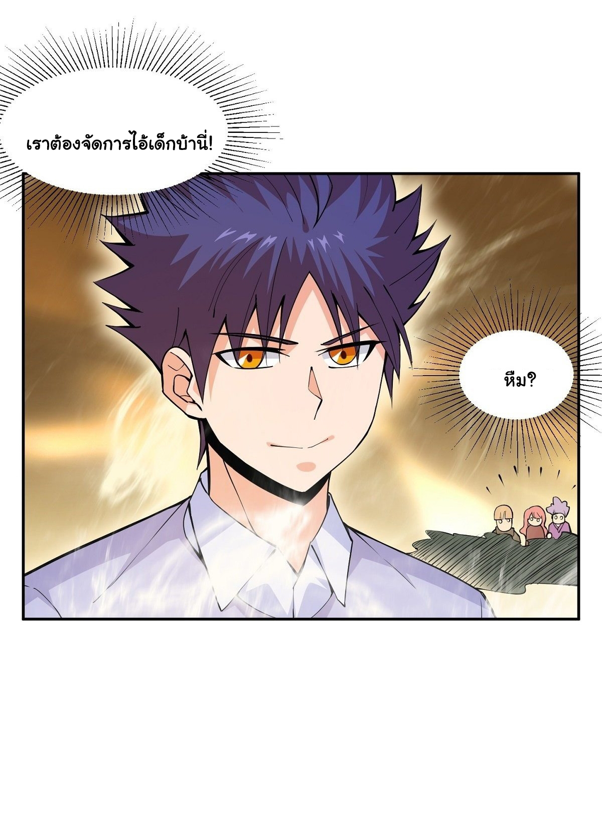 Wake up, master ท่านเจ้าสำนักหวนคืน ตอนที่ 15 หน้า 23