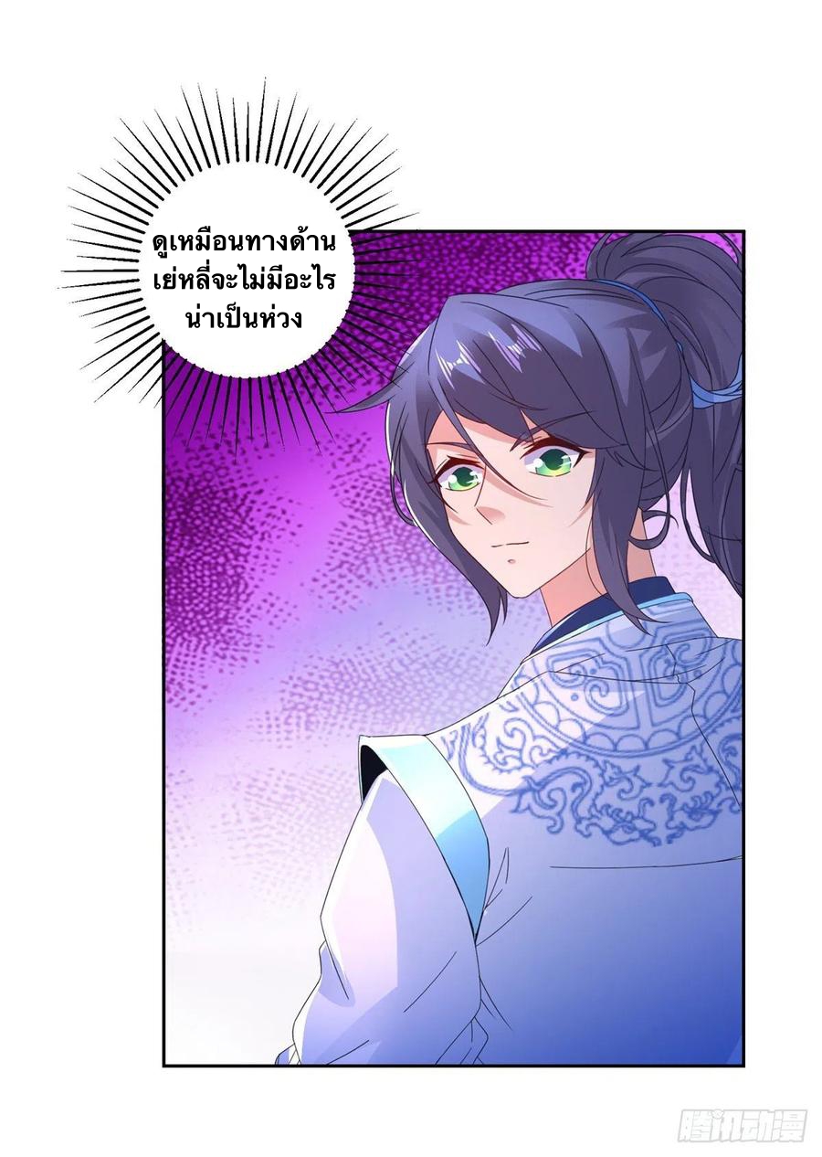 จักรพรรดิวิญญาณศักดิ์สิทธิ์ (ทันจีน) ตอนที่ 216 หน้า 14