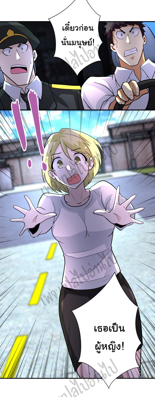 Apocalyptic Super System ตอนที่ 210 หน้า 27