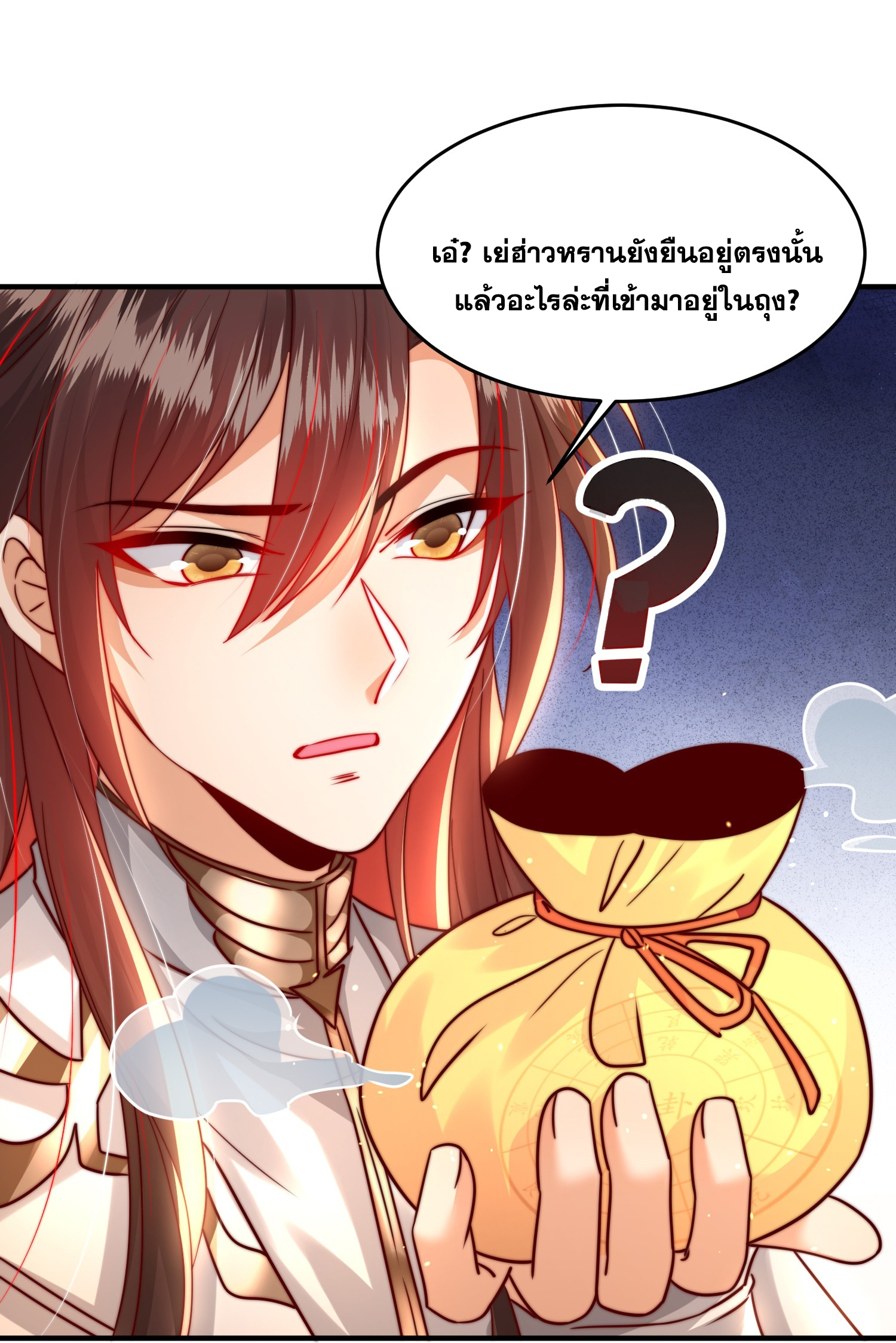 พิชิตใจท่านอาจารย์หญิงผู้งดงาม (ทันจีน) ตอนที่ 19 หน้า 48