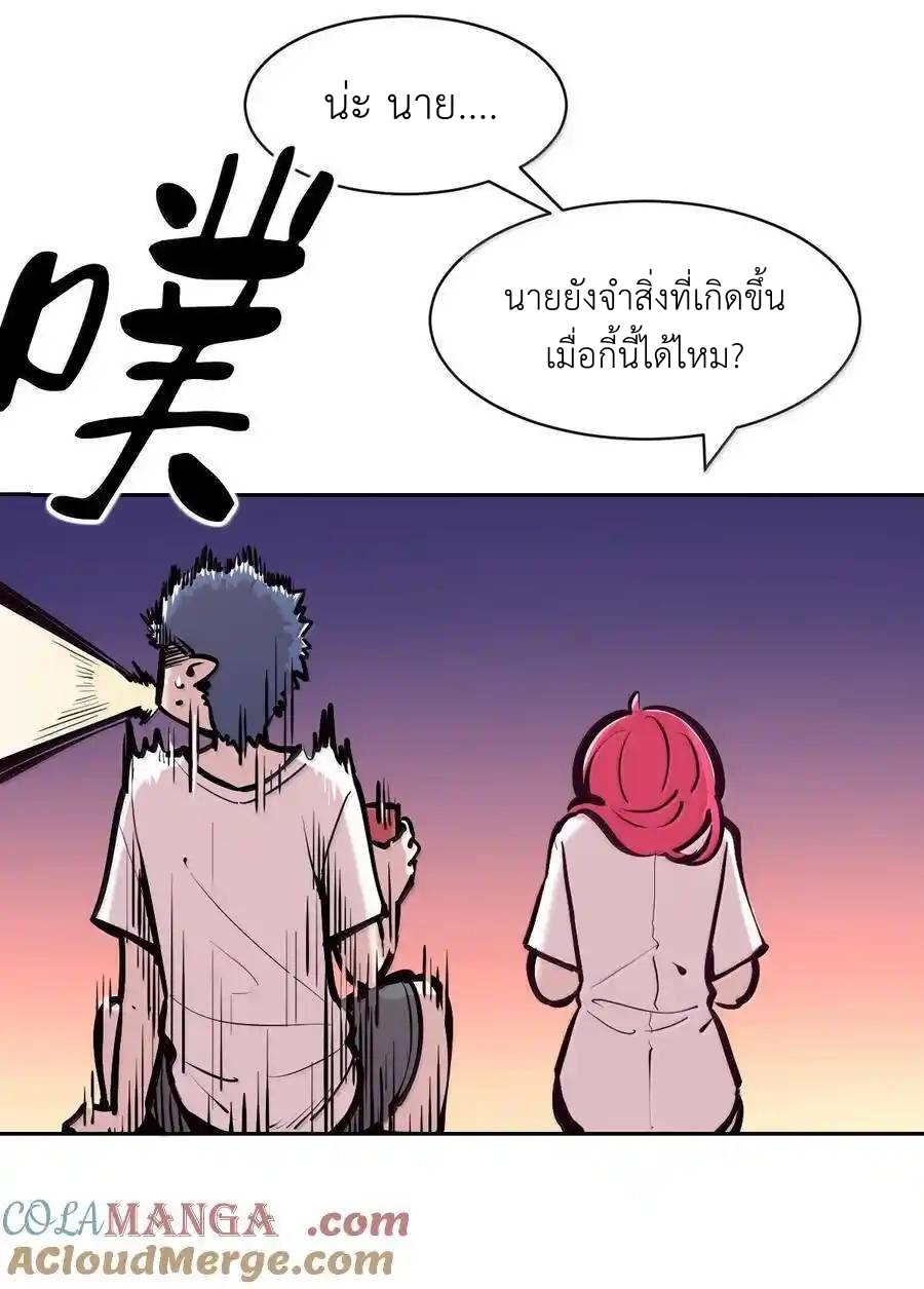 Demon x Angel can't get along! ตอนที่ 139 หน้า 52