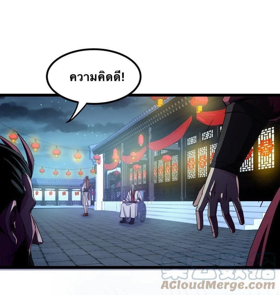 มหาบุรุษ ในตำนาน ตำนานที่หลับใหล (ศิษย์เบิ้มๆ) ตอนที่ 56 หน้า 9