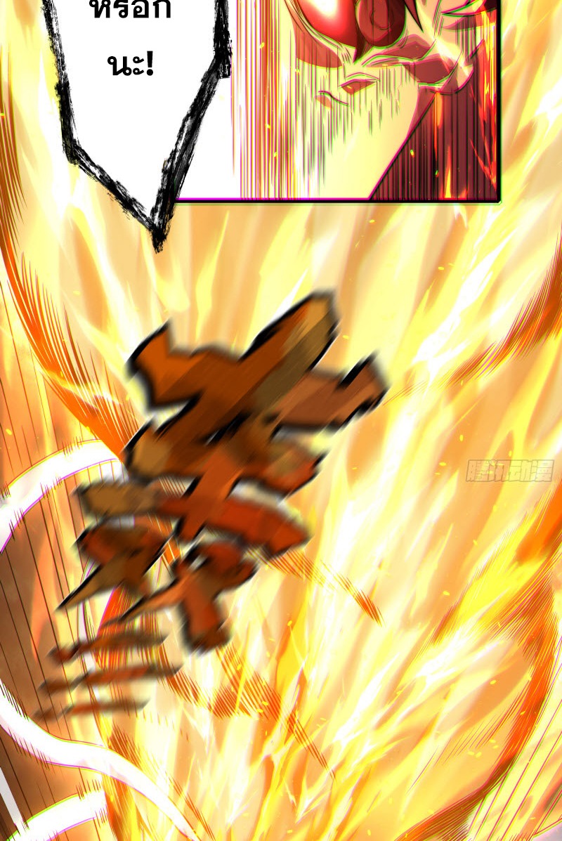 เผชิญเคราะห์ฟ้าผ่ามาแสนปี[ชนจีนไม่มีกั๊ก] ตอนที่ 4 หน้า 11