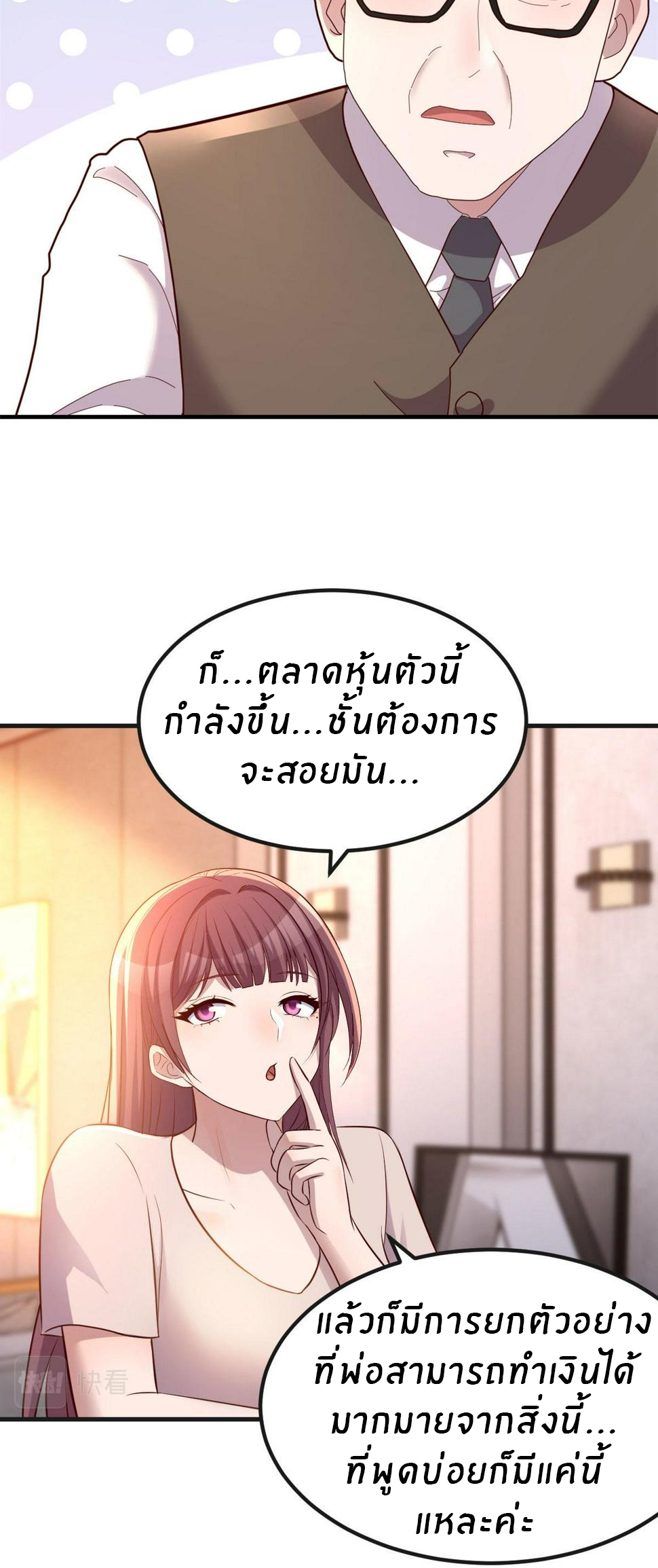 พี่สาวอยากเล่นคุณ ตอนที่ 125 หน้า 16