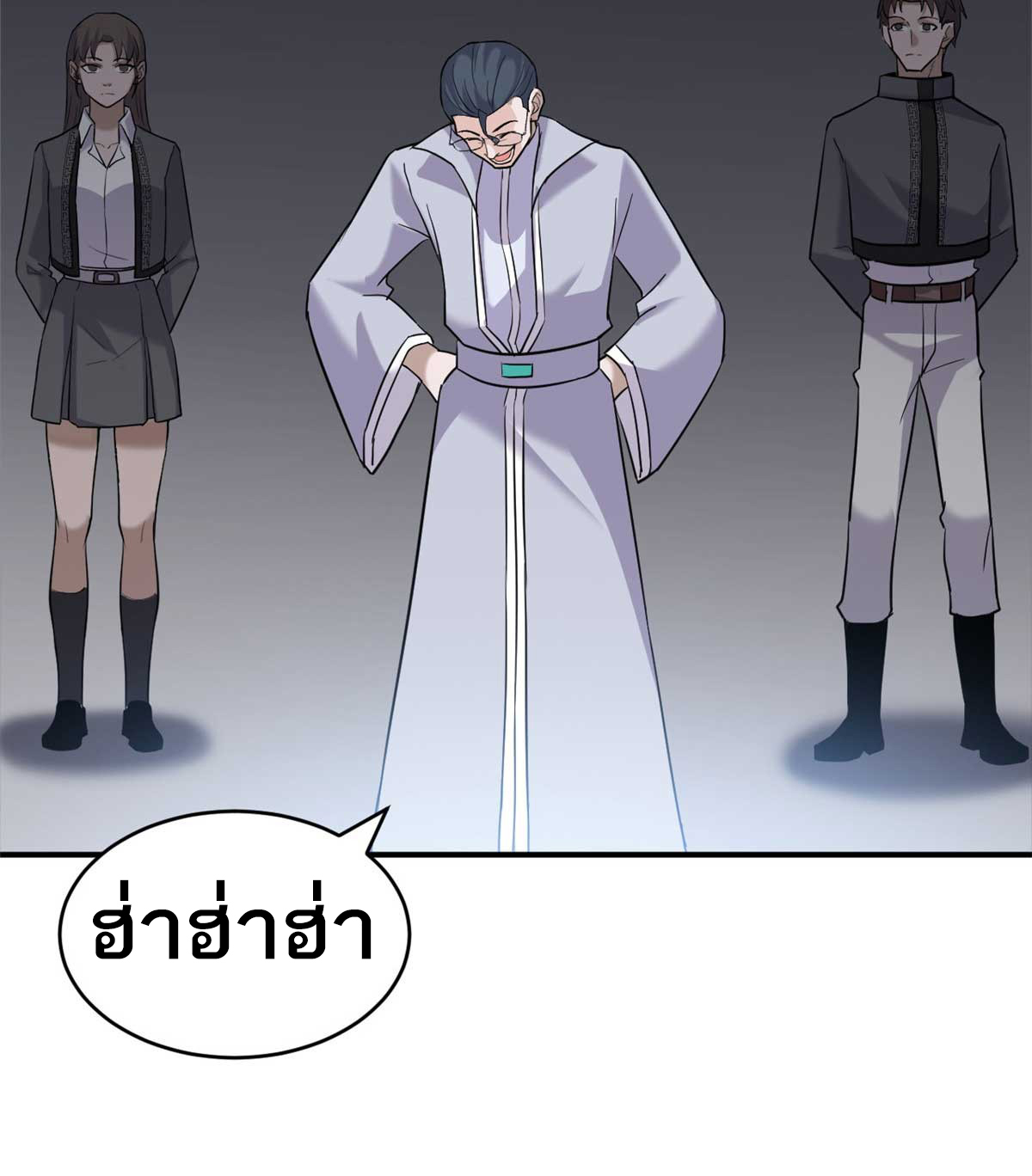 โคตรเทพร้านสัตว์อสูร ตอนที่ 121 หน้า 50