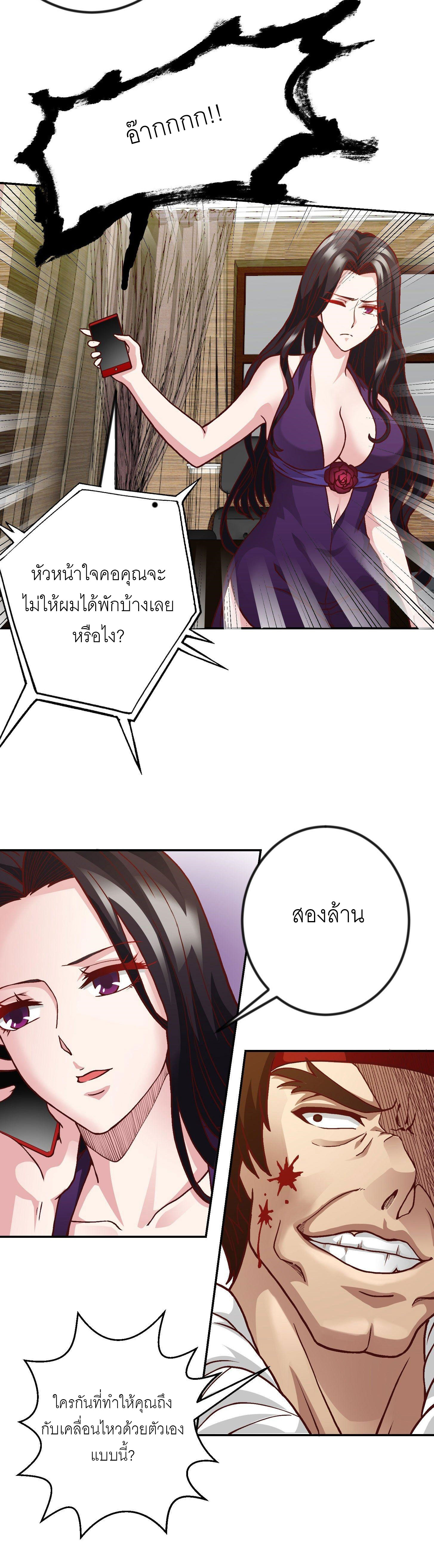 I'm Just An Immortal ตอนที่ 7 หน้า 9
