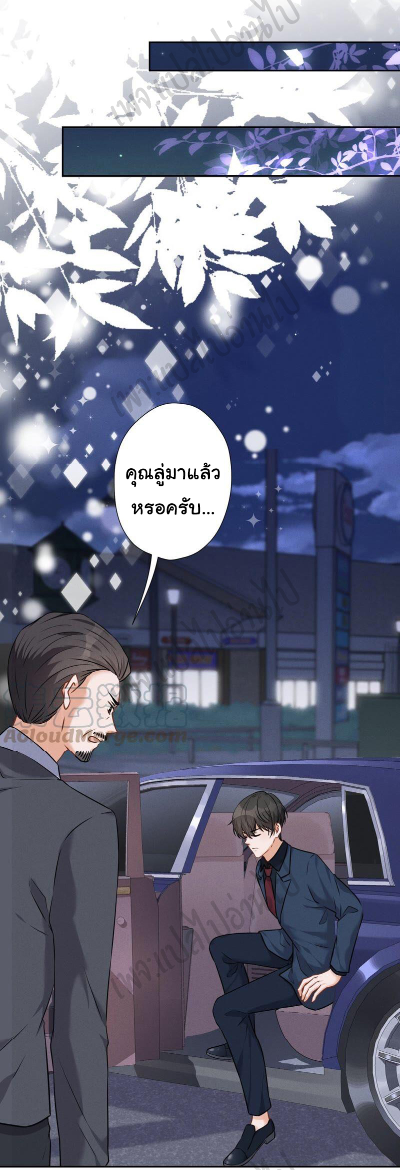 Lu Feng is the best son-in-law สุดยอดลูกเขย "ลู่เฟิง" ตอนที่ 98 หน้า 23