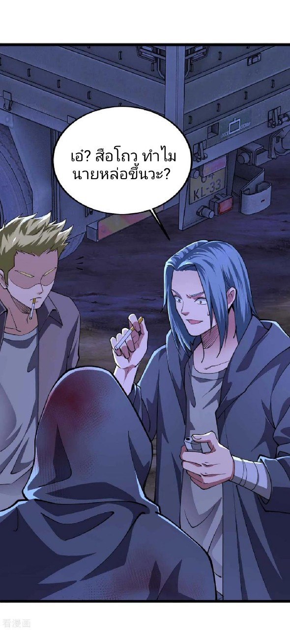 ฮาเร็มกองทัพสาวนี้ของผม ตอนที่ 46 หน้า 8