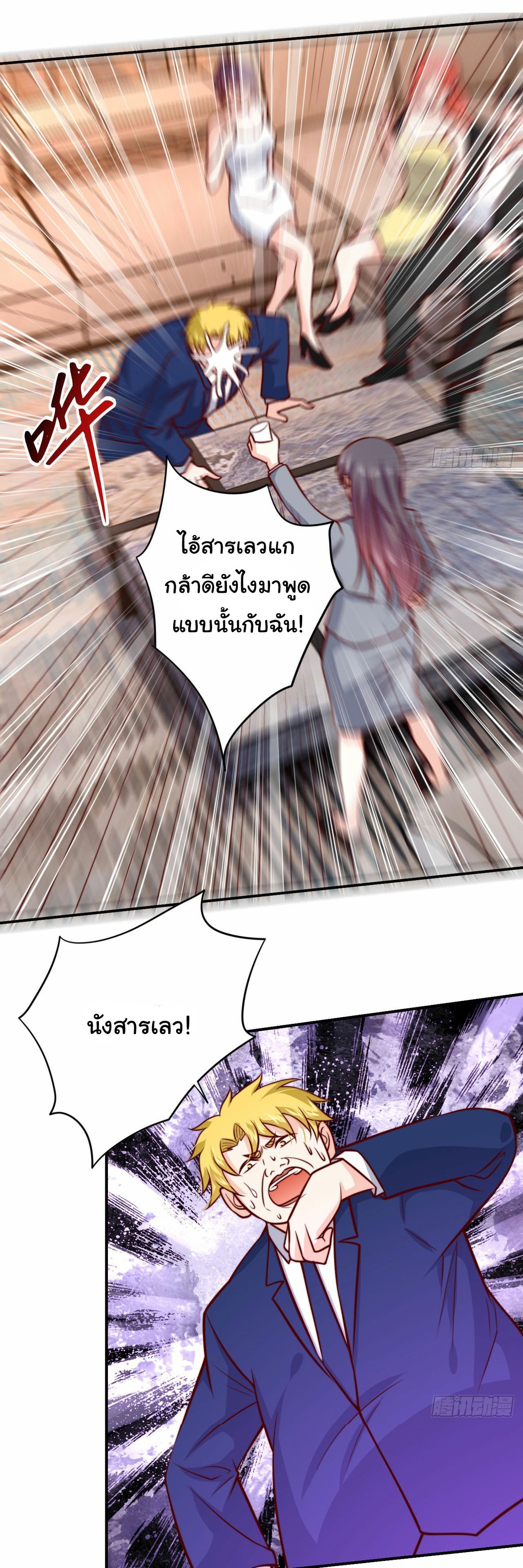 ฉันนี่แหละ "หานซานเฉียน" ตอนที่ 99 หน้า 7