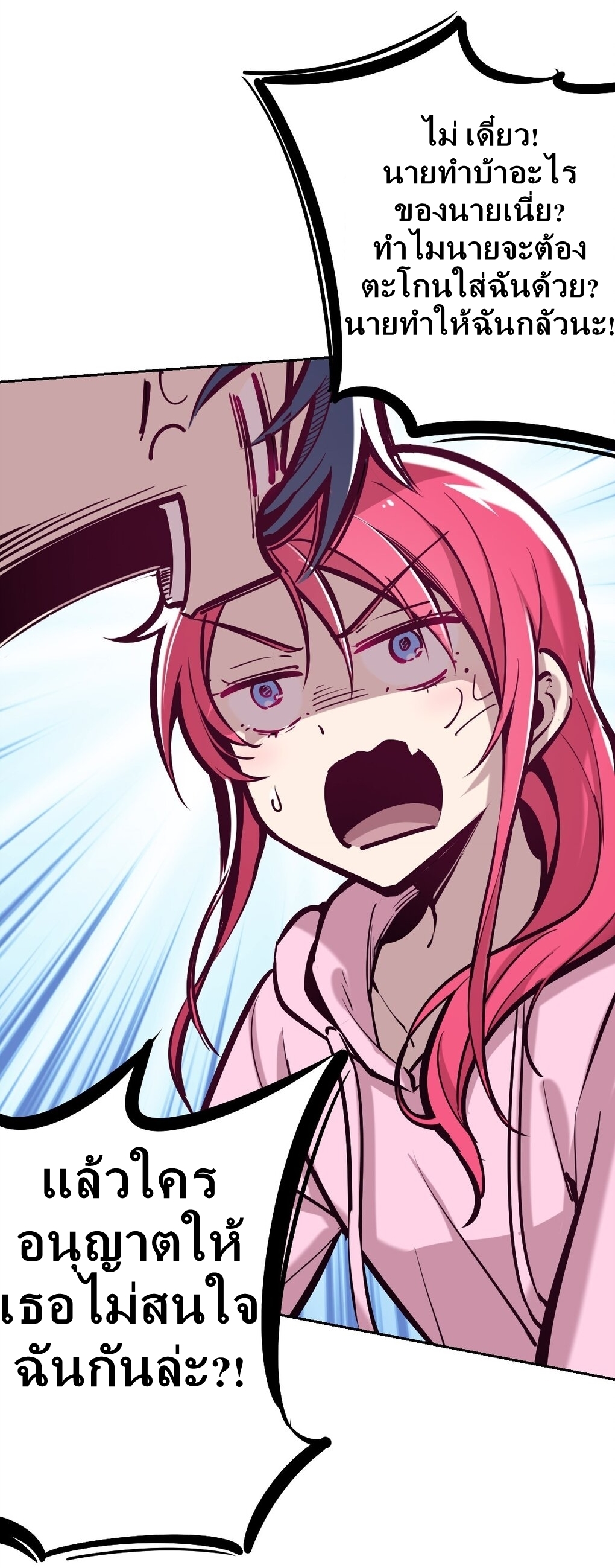 Demon x Angel can't get along! ตอนที่ 26 หน้า 17