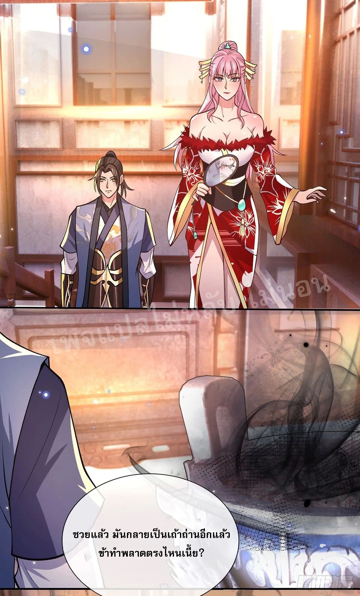 ราชันย์เทพยุทธ์มังกรผงาดฟ้า ตอนที่ 35 หน้า 3