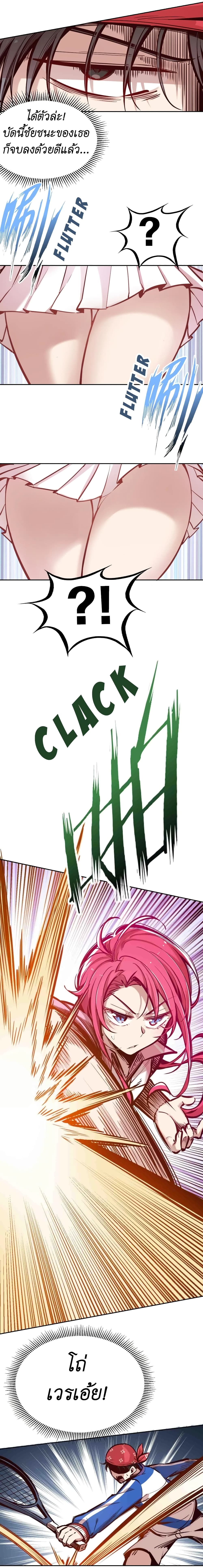 Demon x Angel can't get along! ตอนที่ 56 หน้า 18