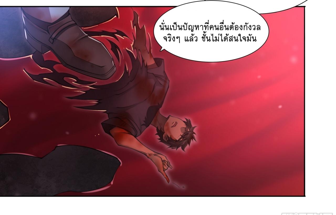 Apocalypse Forecast ตอนที่ 130 หน้า 25