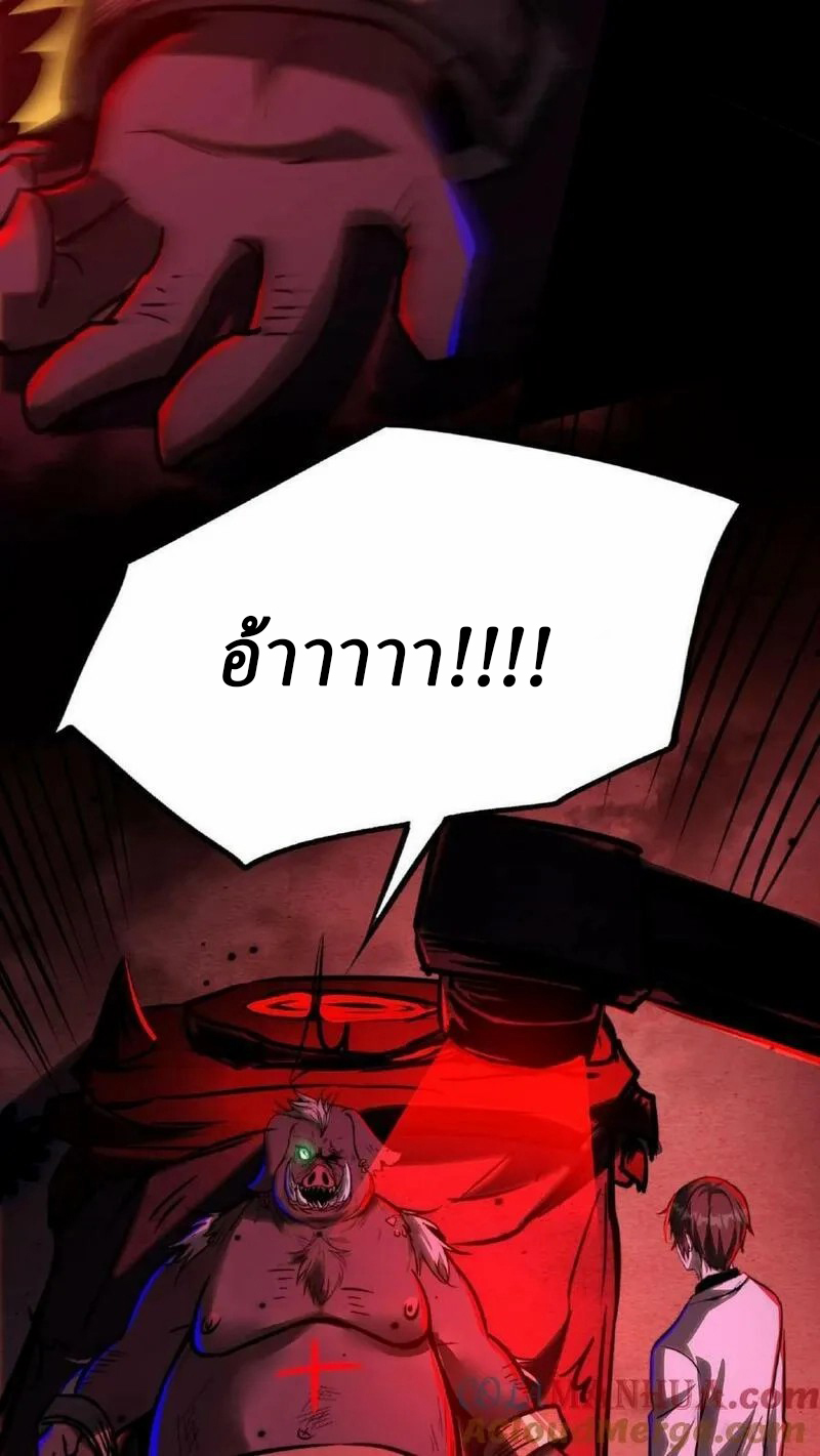 Mysterious Pharmacist ตอนที่ 13 หน้า 17