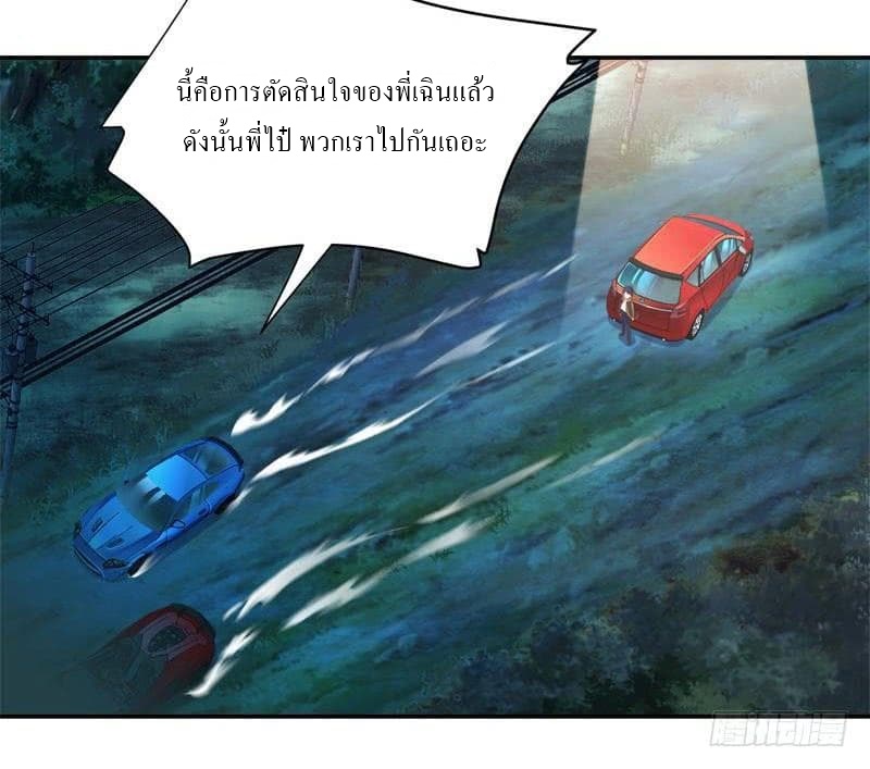 |. Carrying The Goddess Along (จบss1) ตอนที่ 41 หน้า 48