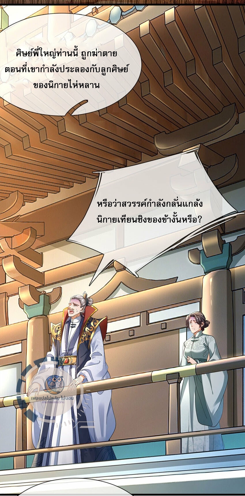 ข้าสามารถกลืนกินได้ทุกสรรพสิ่ง ตอนที่ 1 หน้า 7
