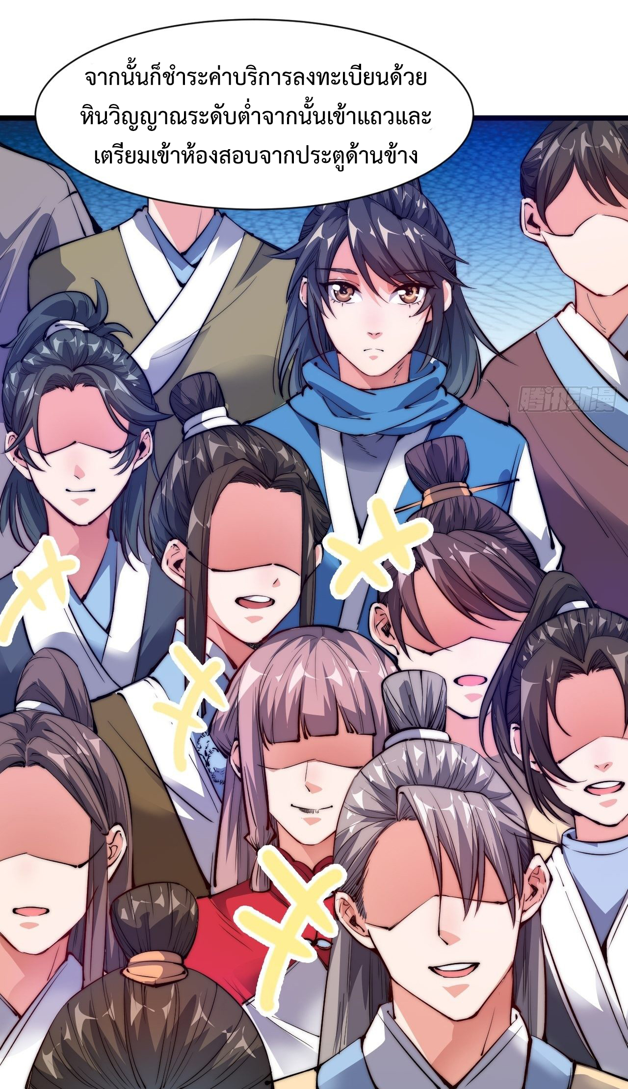 I'm longlife 9000 years old ตอนที่ 4 หน้า 17