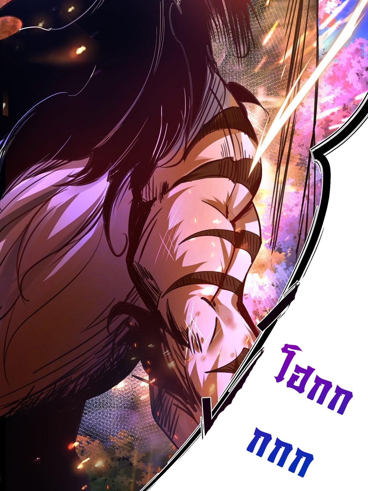 เทพกระบี่มรณะ (ชนจีน) ตอนที่ 71 หน้า 7