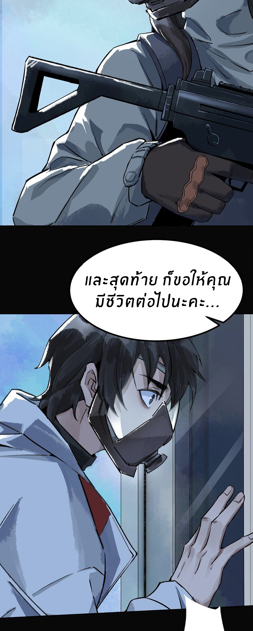The King Zombies ตอนที่ 1 หน้า 32