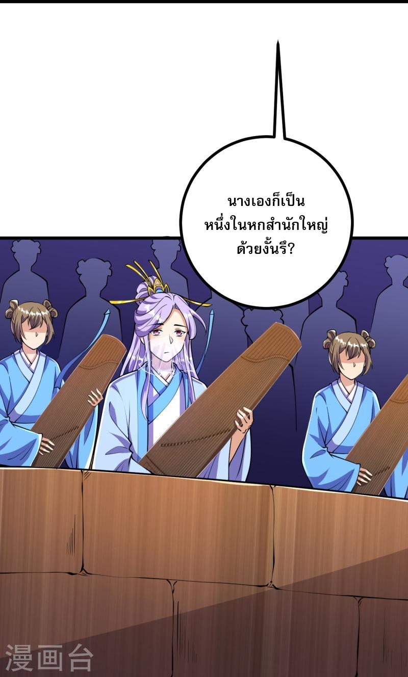 ผู้ขัดเกลาร่างกายที่แข็งแกร่งที่สุดในประวัติศาสตร์ ตอนที่ 51 หน้า 11