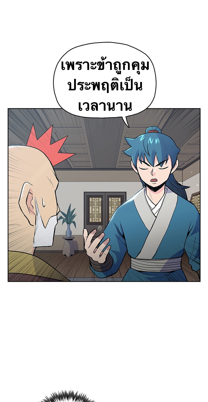 The God Of War ตอนที่ 18 หน้า 48