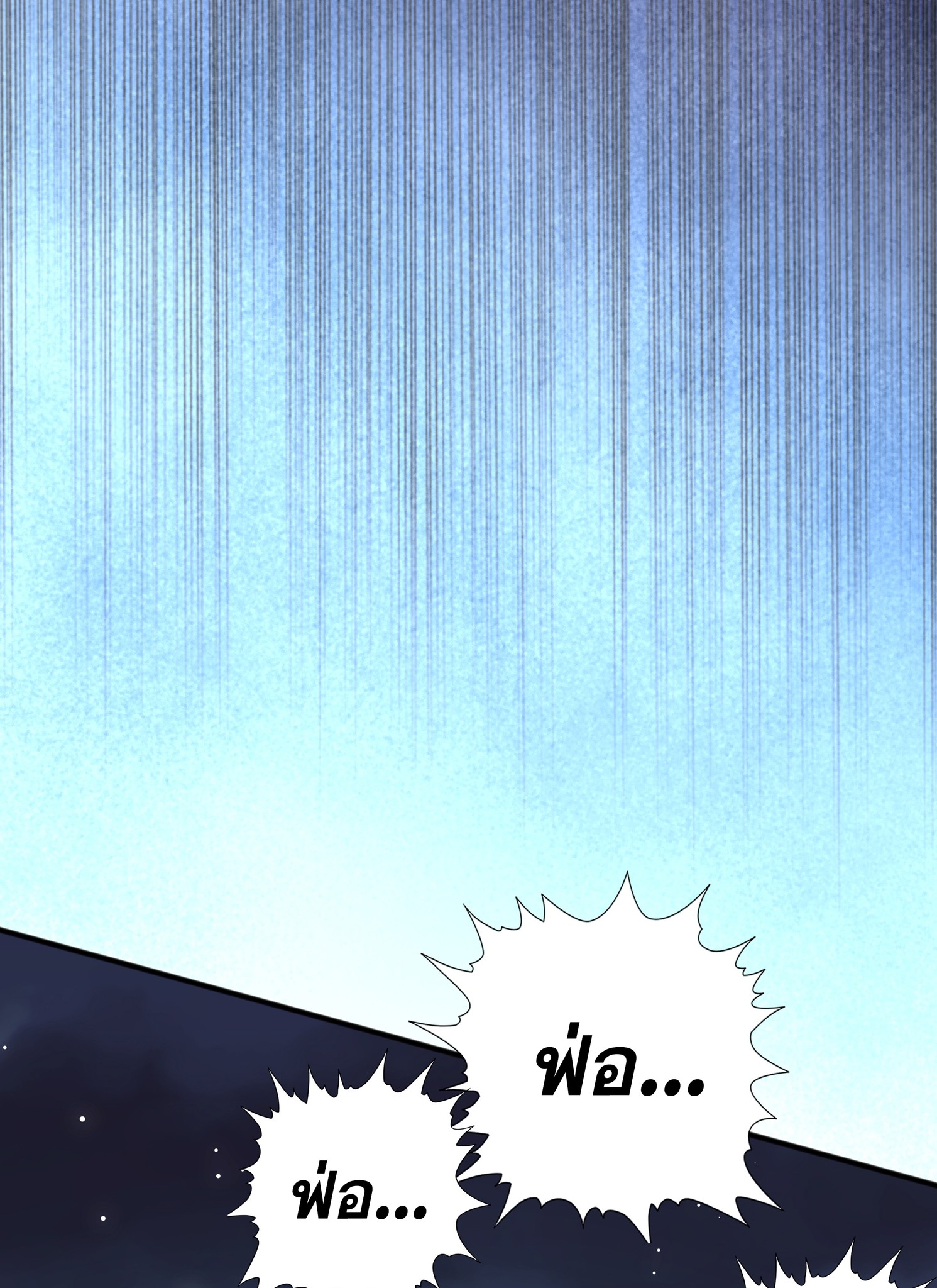 เทพเจ้าอสูรแห่งราชันสงคราม ตอนที่ 2 หน้า 20