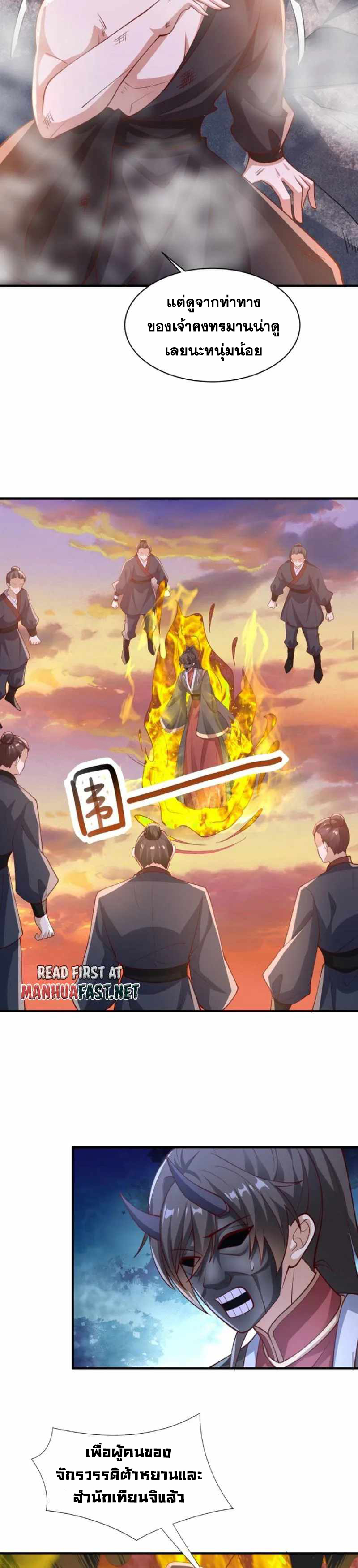 ข้าถูกอัญเชิญมาเพื่อช่วยจักรพรรดินี (ยังไม่ชนฉบับ) ตอนที่ 129 หน้า 9