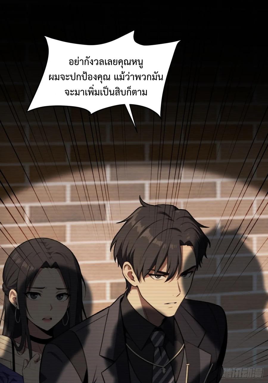 ระบบบังคับรัก กับนางตัวร้าย ตอนที่ 2 หน้า 35