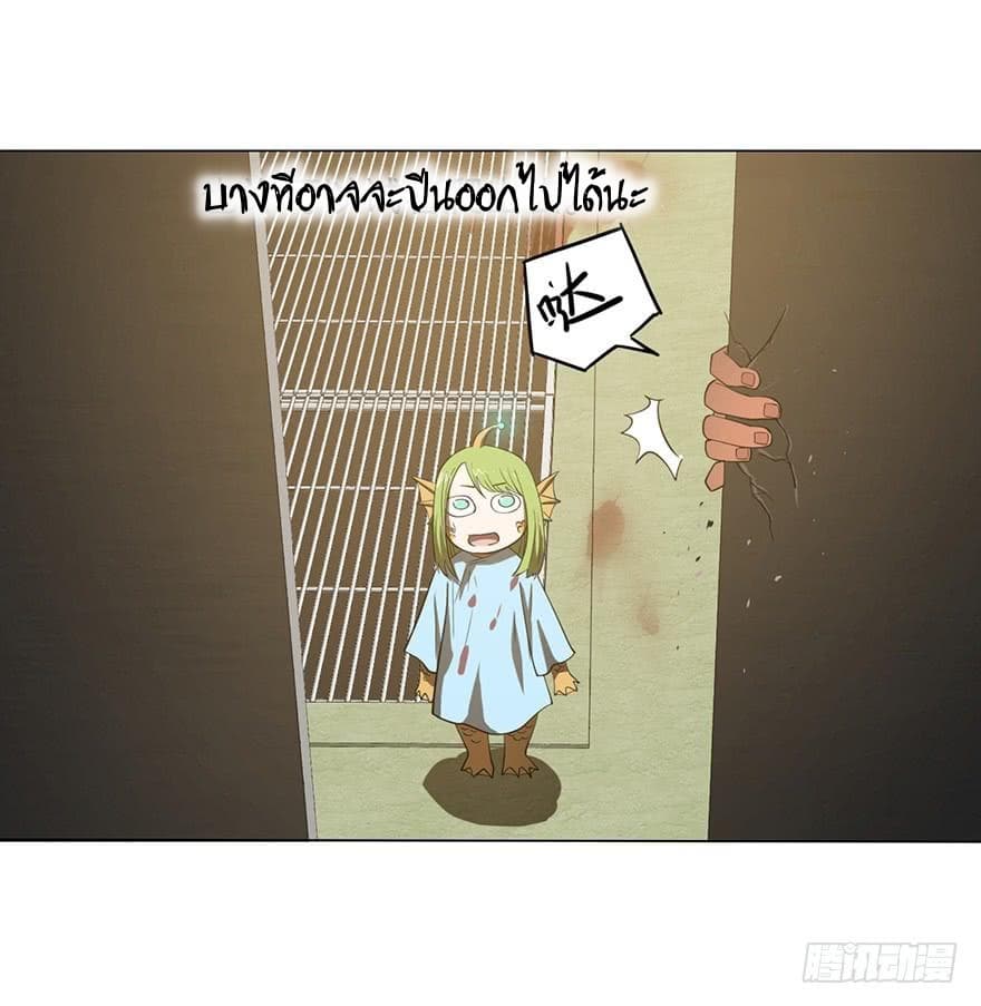 List of villains ตอนที่ 4 หน้า 45