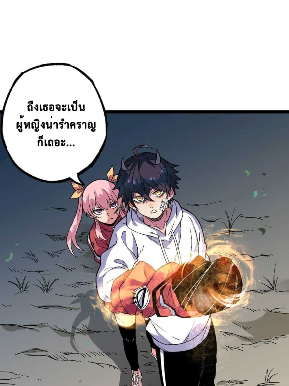 The Strong, The Few, True Cultivators on Campus : วิทยาเขตผู้ฝึกฝนวิญญาณที่แท้จริง ตอนที่ 13 หน้า 13