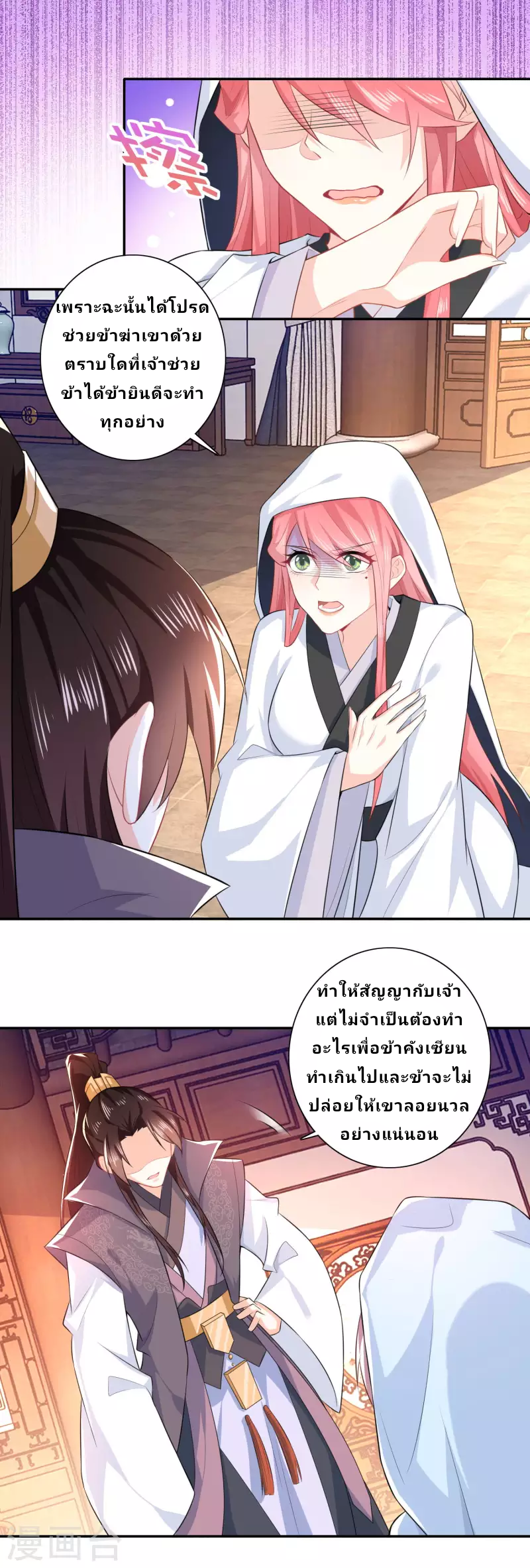 The ultimate crazy son-in-law—สุดยอดลูกเขยสุดบ้าที่แข็งแกร่งที่สุด ตอนที่ 24 หน้า 18