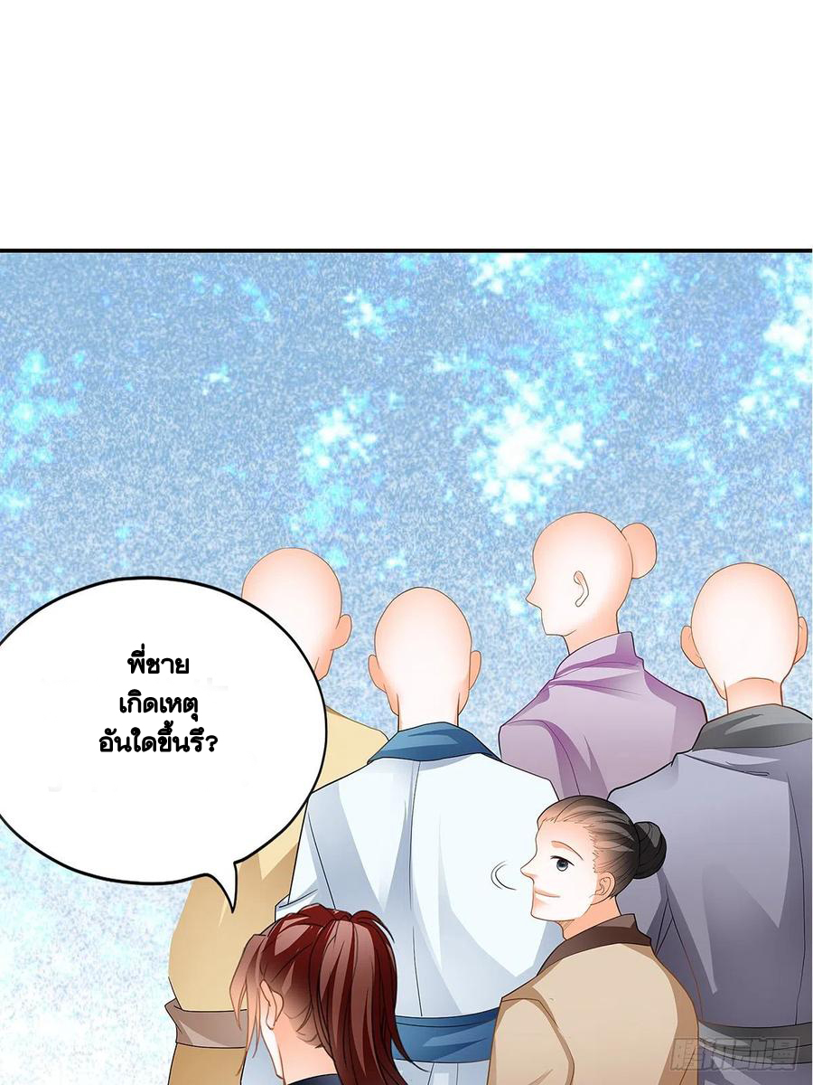 Nine Stars Overlord Body ตอนที่ 19 หน้า 27