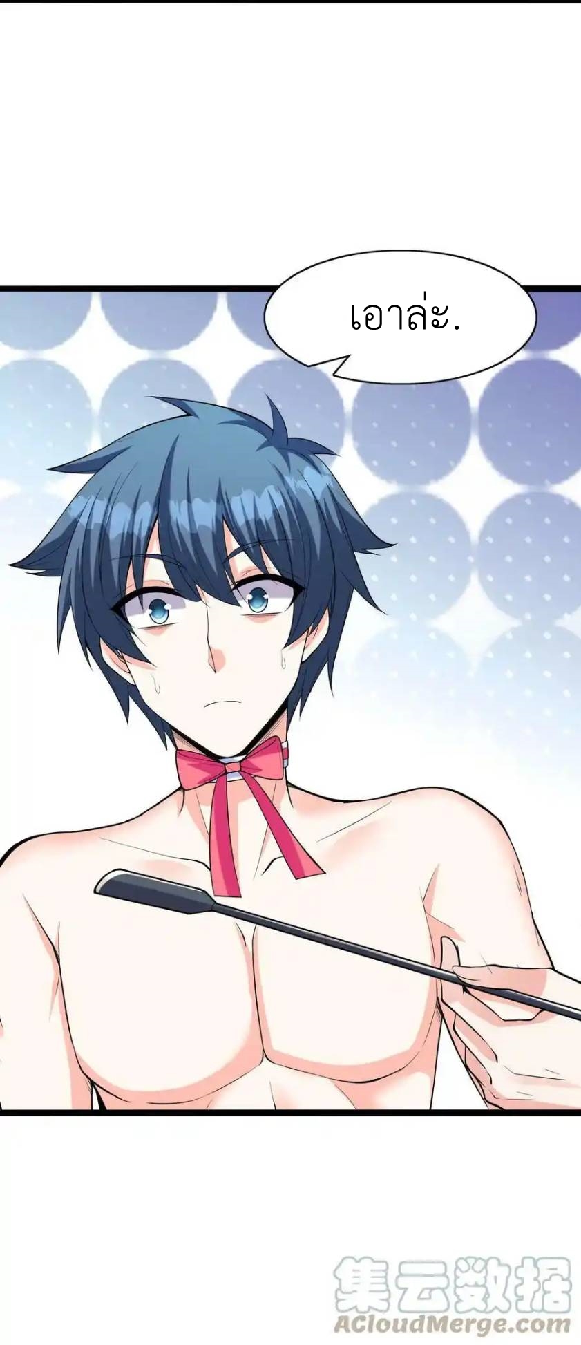 My Harem Is Entirely Female Demon Villains ตอนที่ 57 หน้า 16