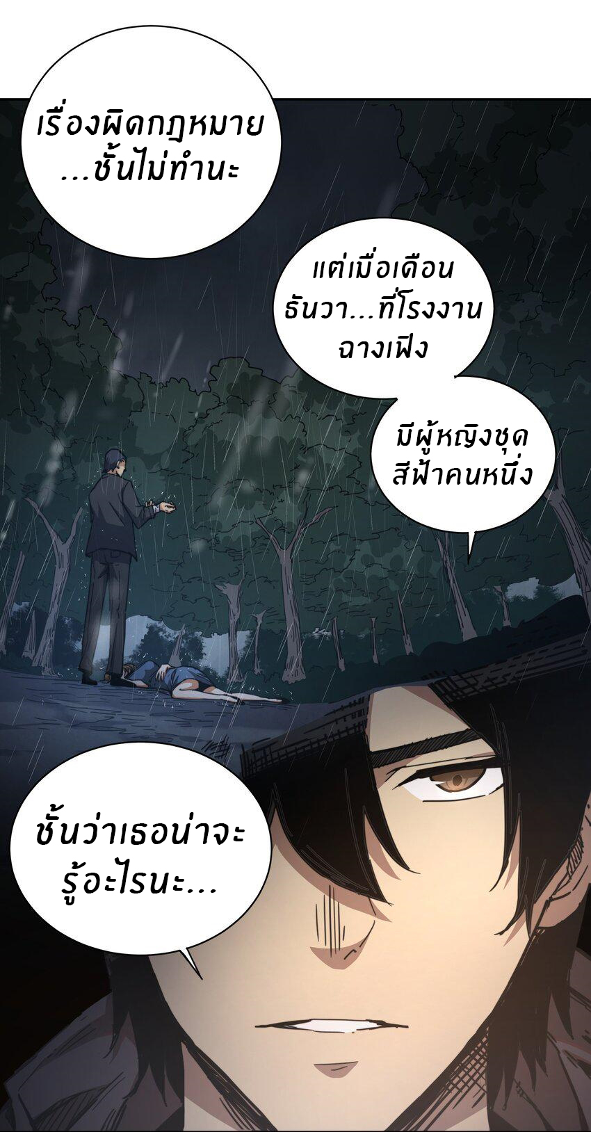 (ทันต้นฉบับ)The catastrophe of the doomsday, the rebirth of me turned the whole family into a boss! ตอนที่ 1 หน้า 60