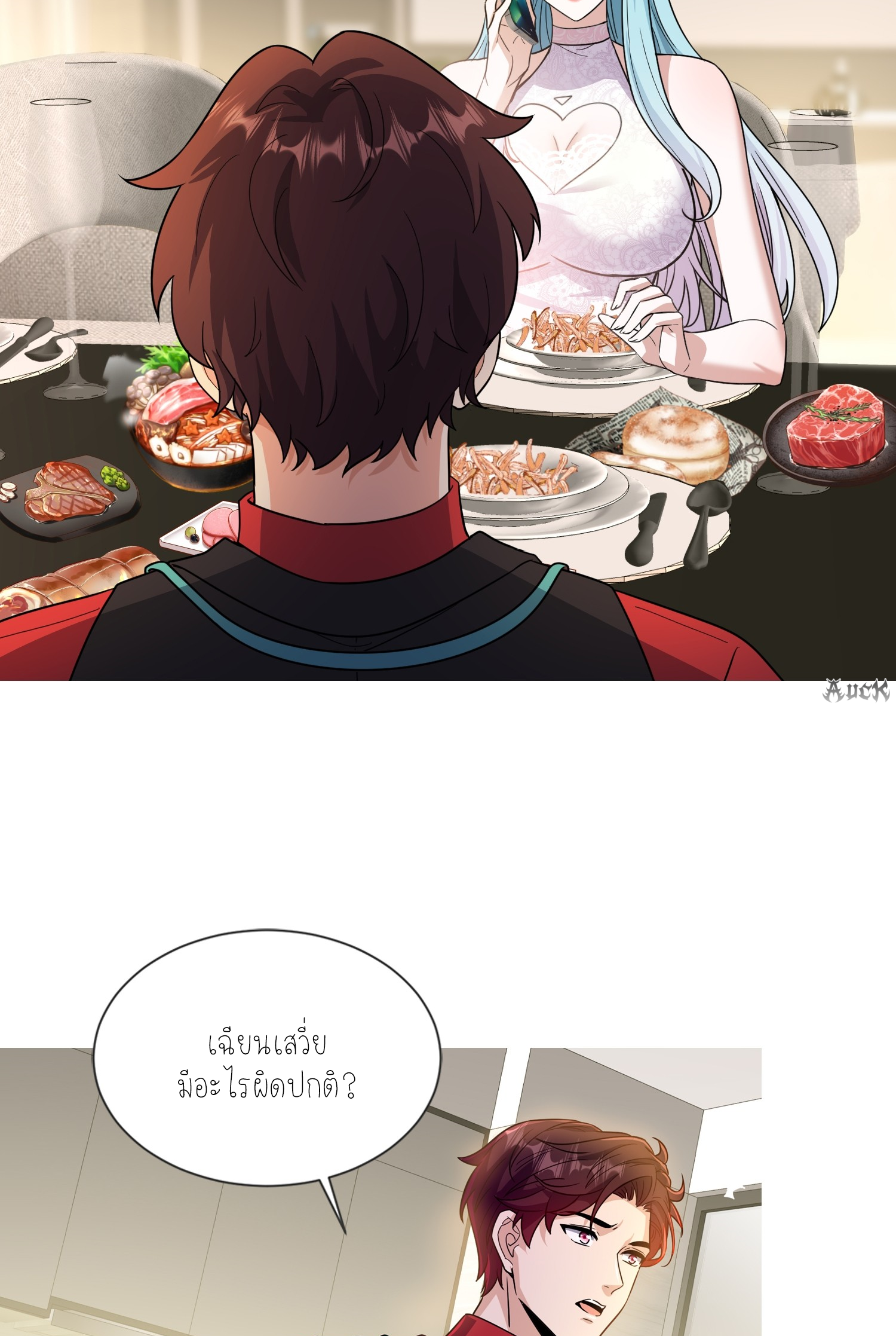 ลูกเขยผู้บ้าคลั่ง (จักรพรรดิอมตะ) ตอนที่ 5 หน้า 13