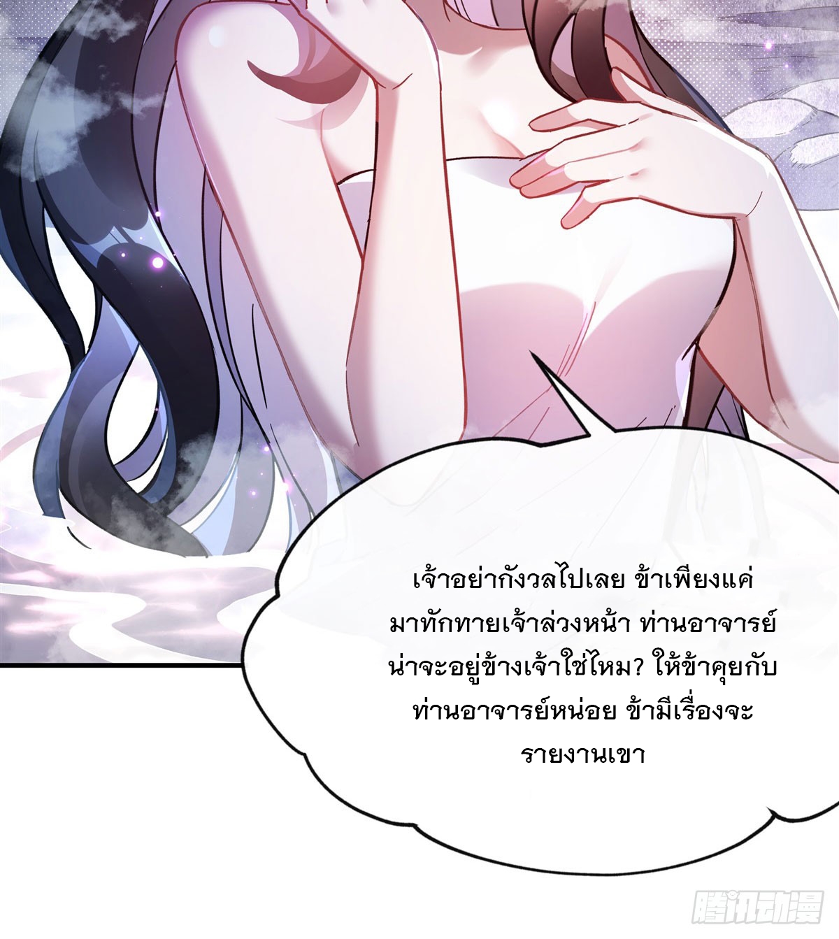 ศิษย์ของข้าล้วนมีอนาคตที่ยิ่งใหญ่ (ชนจีน) ตอนที่ 199 หน้า 67