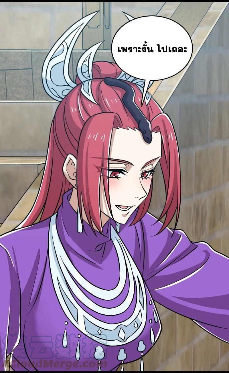 ชีวิตอันสันโดษของจักพรรดิ์หลินเกอ ตอนที่ 218 หน้า 43