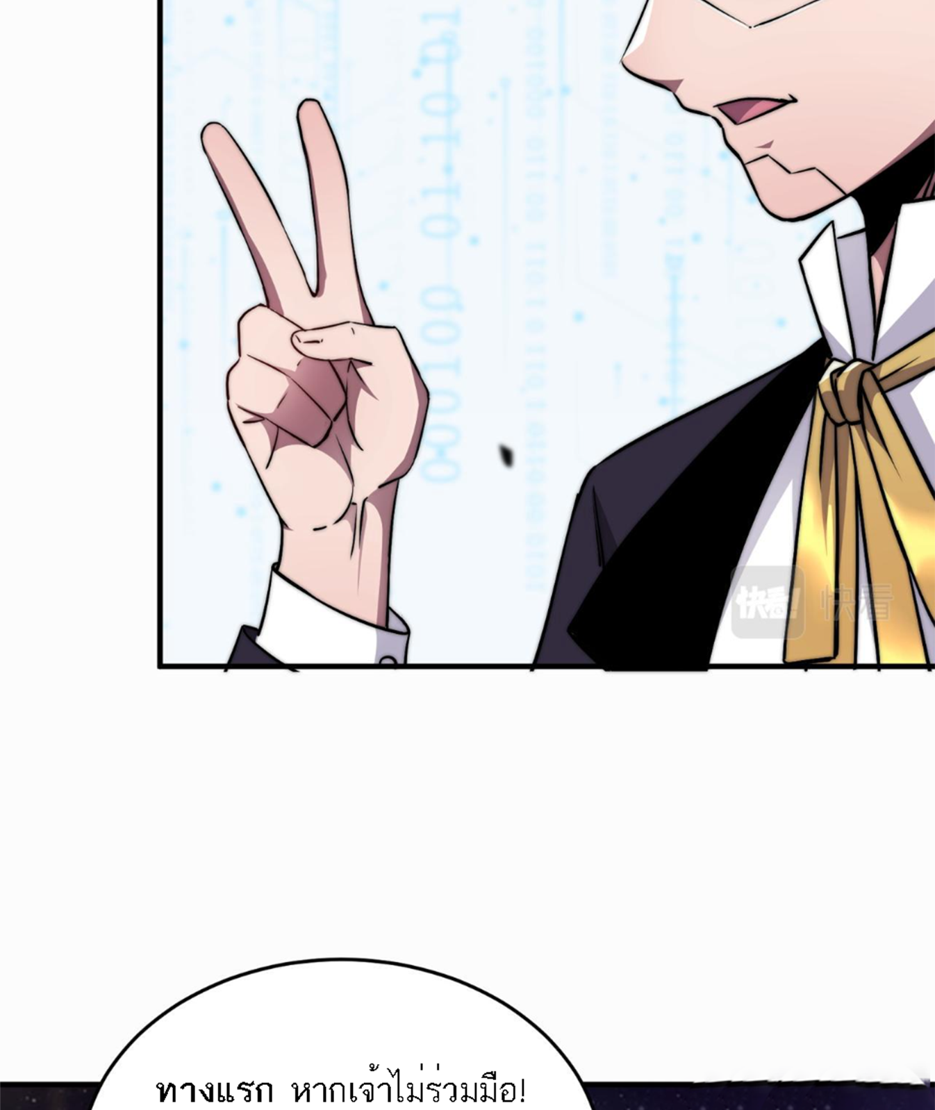 Rise of The Cheat User ตอนที่ 4 หน้า 35