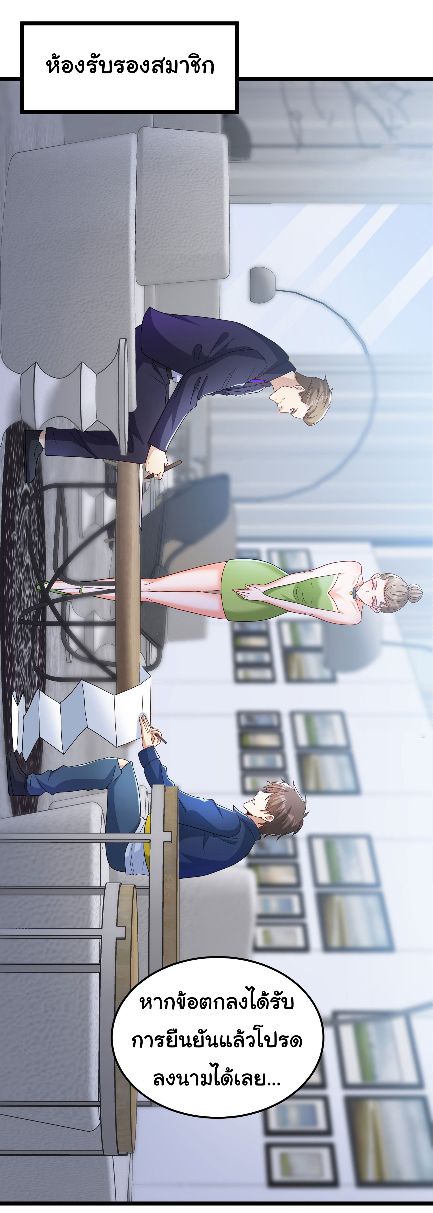 Life Exchange Club ตอนที่ 2 หน้า 25