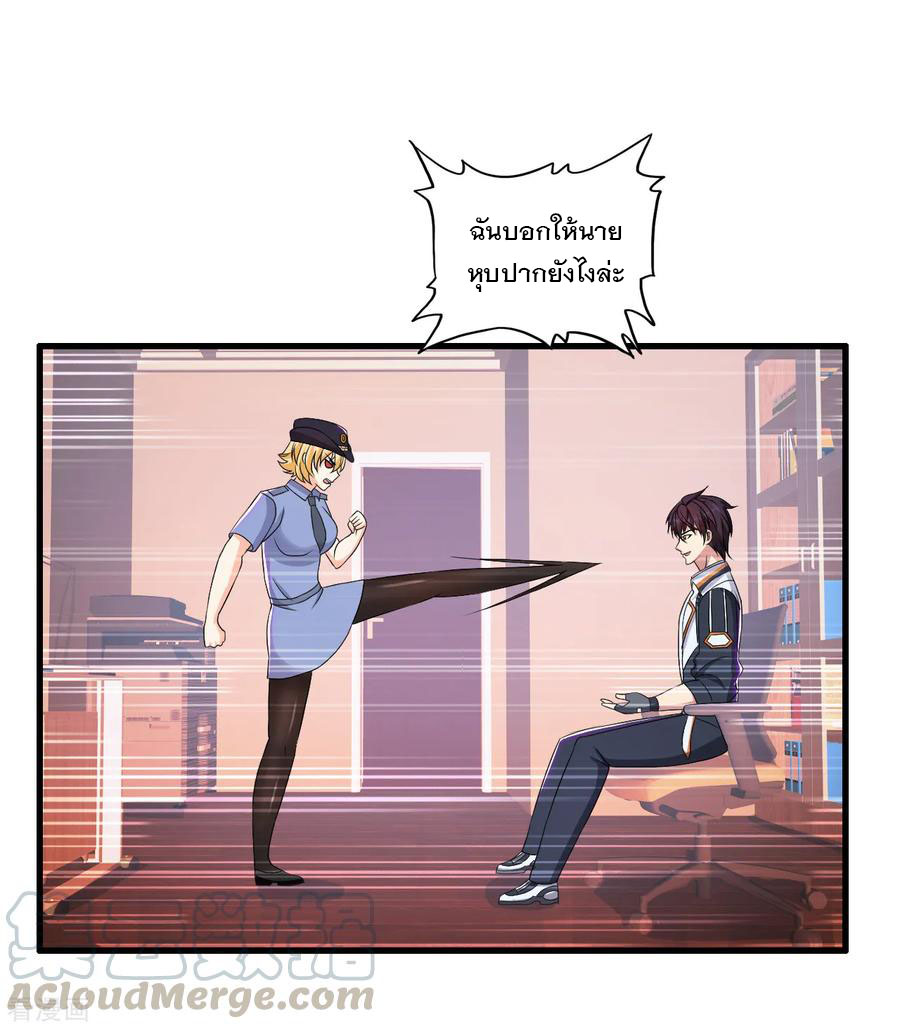 ทหารแพทย์สุดแกร่งผันตัวมาเป็นบอดี้การ์ด ตอนที่ 51 หน้า 37