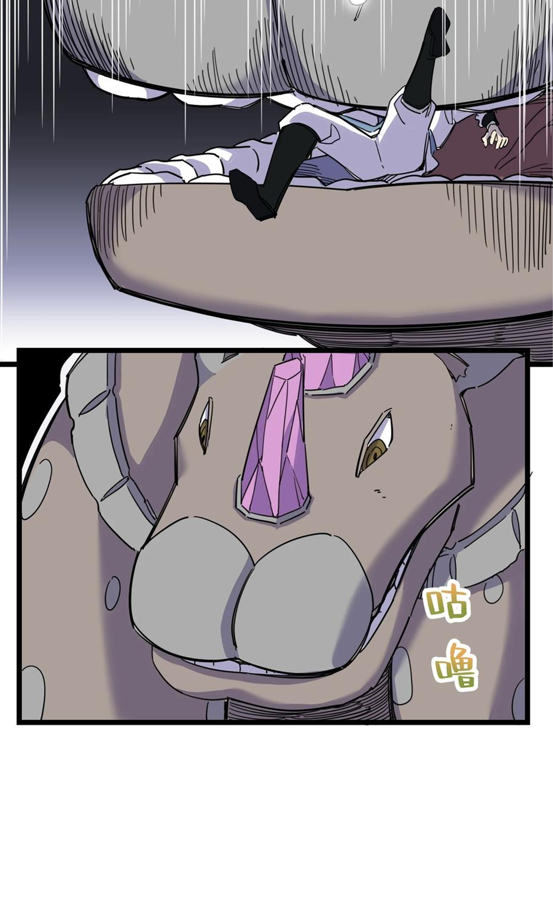 (ชนจีน) แกล้งเป็น NPC "หลอก" คนที่ "มาจากต่างโลก" ให้พัตนานิกายให้ No.1 !!? ตอนที่ 11 หน้า 35