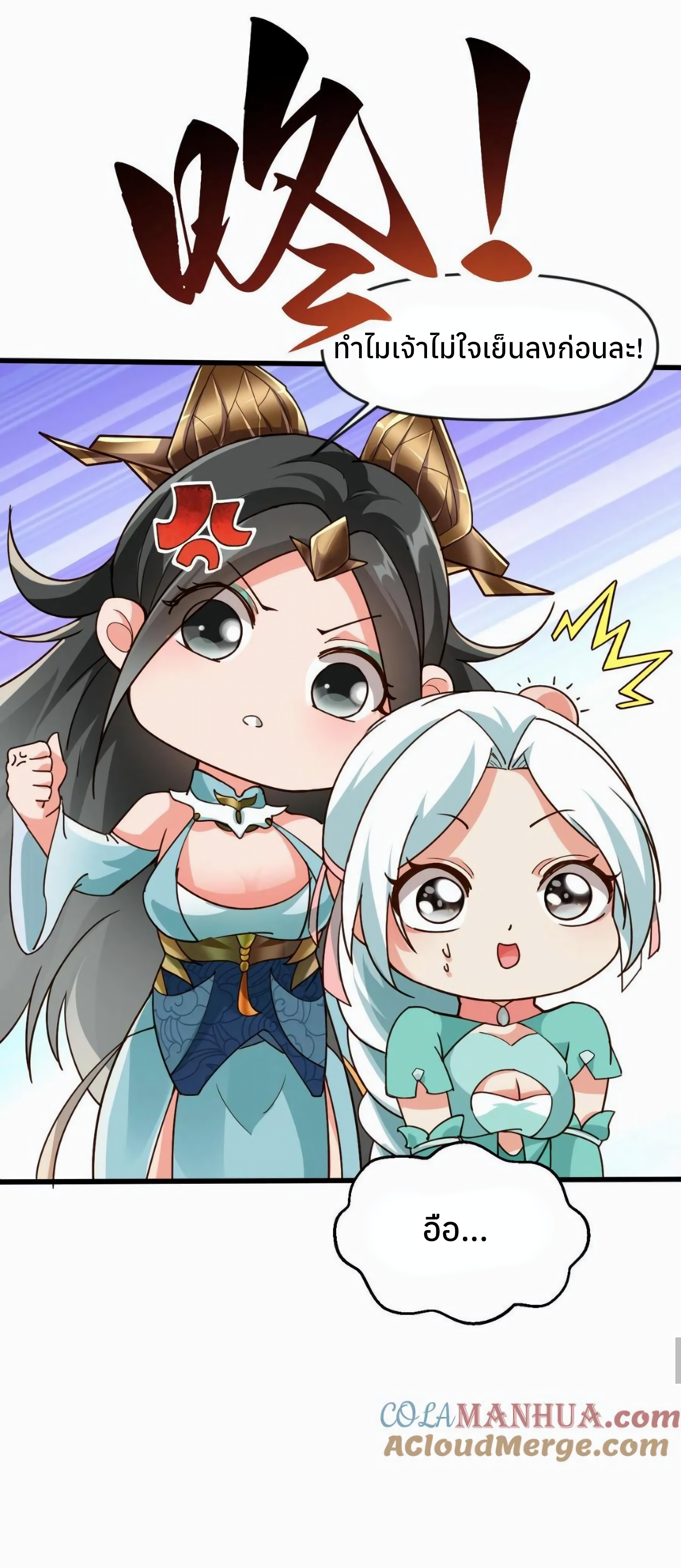 i can infinite epiphany ระบบศักดิ์สิทธิ์ ข้าสามารถตรัสรู้ได้ไม่มีที่สิ้นสุด ตอนที่ 10 หน้า 9