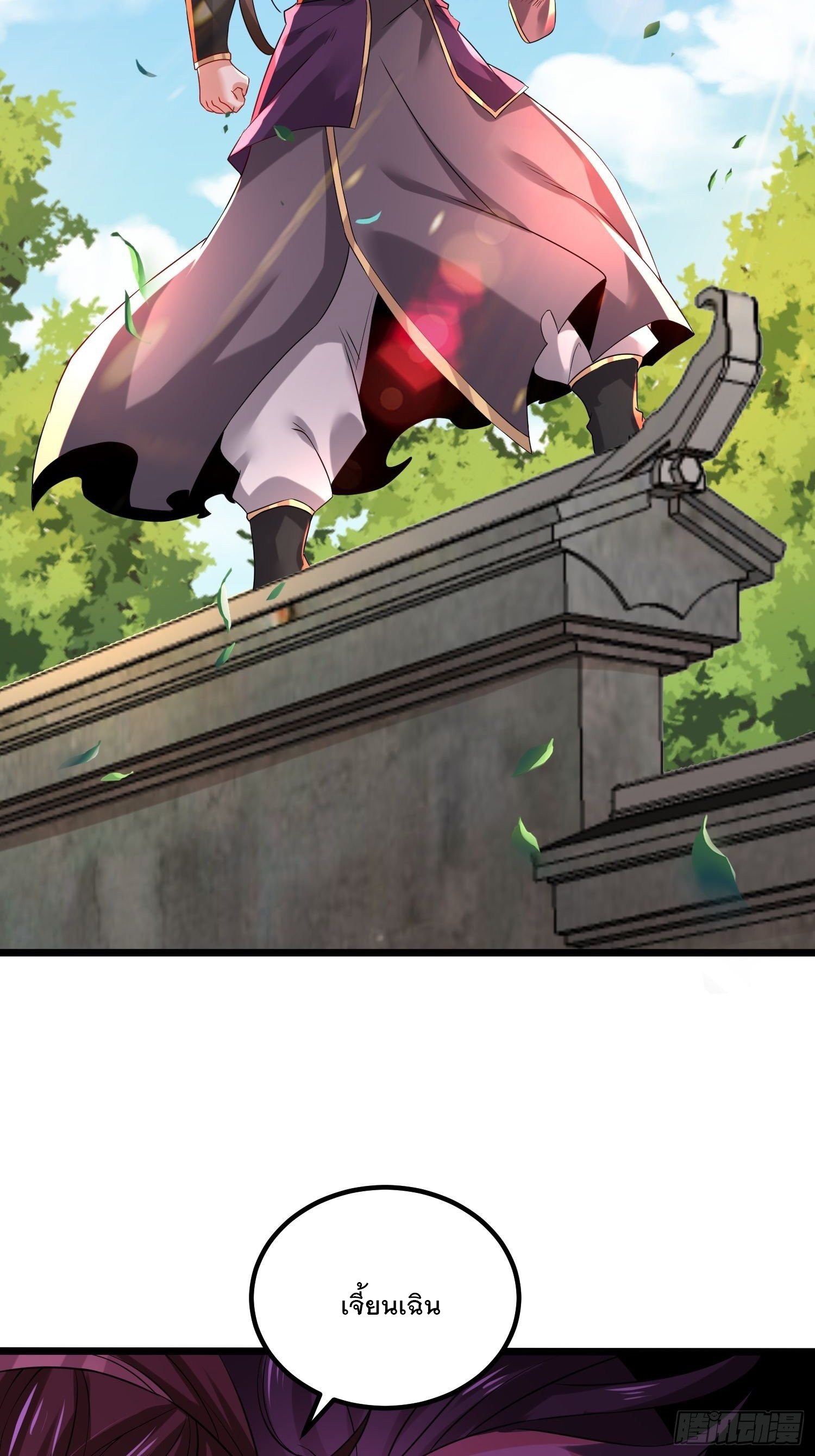 เทพกระบี่มรณะ (ชนจีน) ตอนที่ 72 หน้า 10