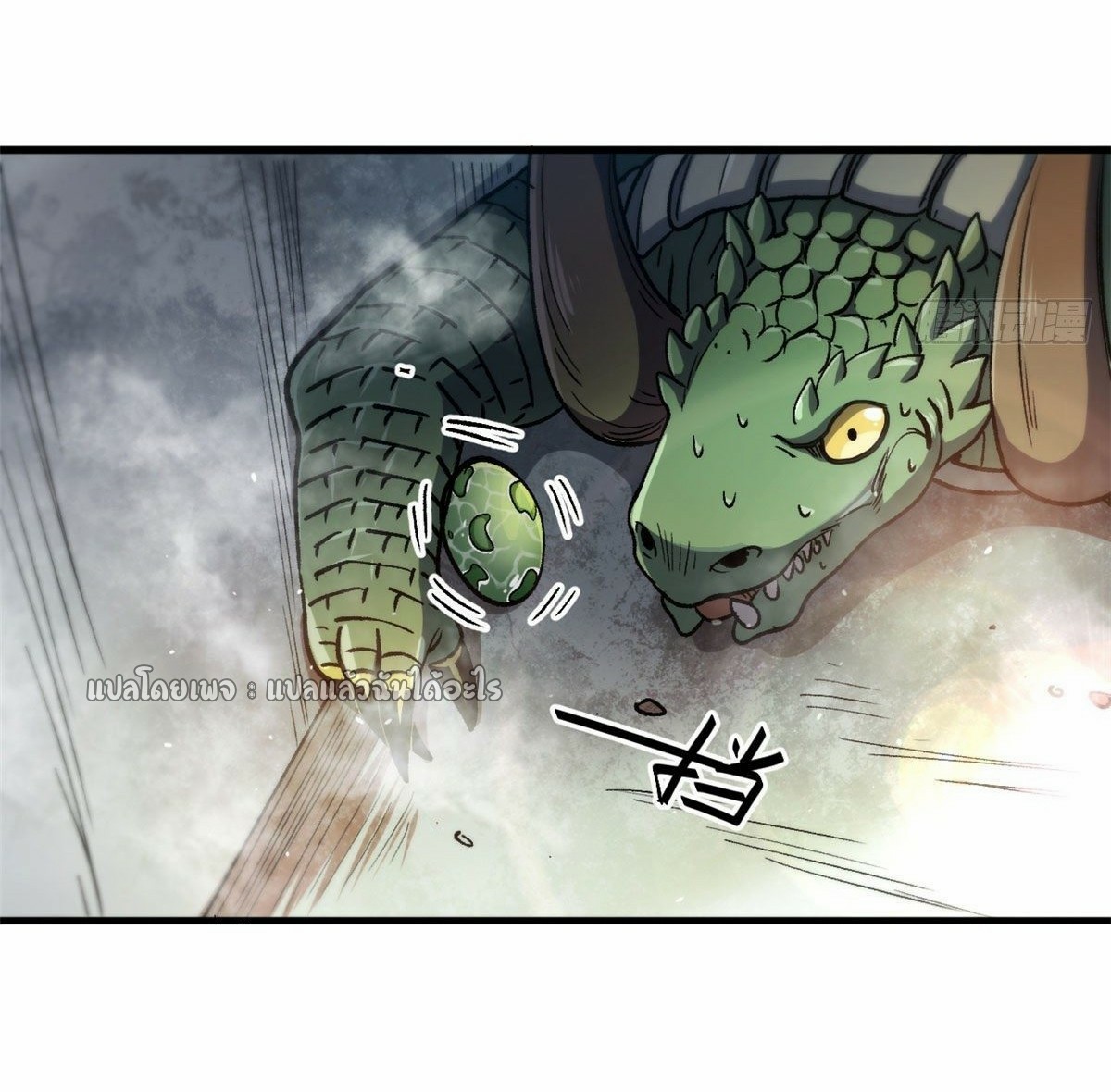 รูเล็ตเวิลด์ สุ่มไอเทมเอาชีวิตรอด ตอนที่ 38 หน้า 17