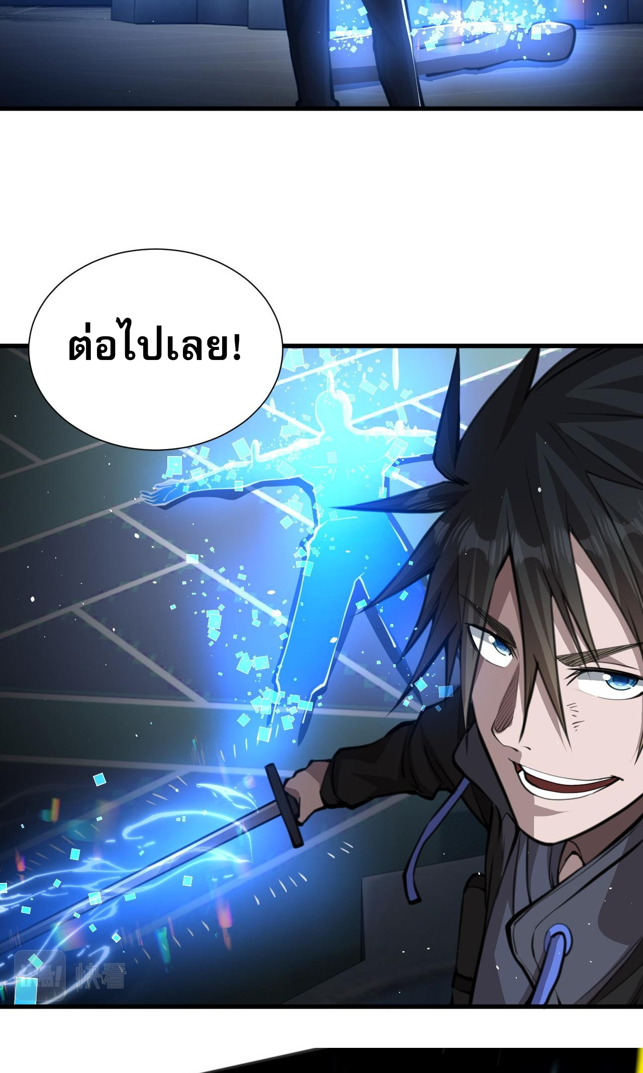 Doom Summoner ปรมาจารย์วิญญาณในวันสิ้นโลก (ชนจีน) ตอนที่ 9 หน้า 37