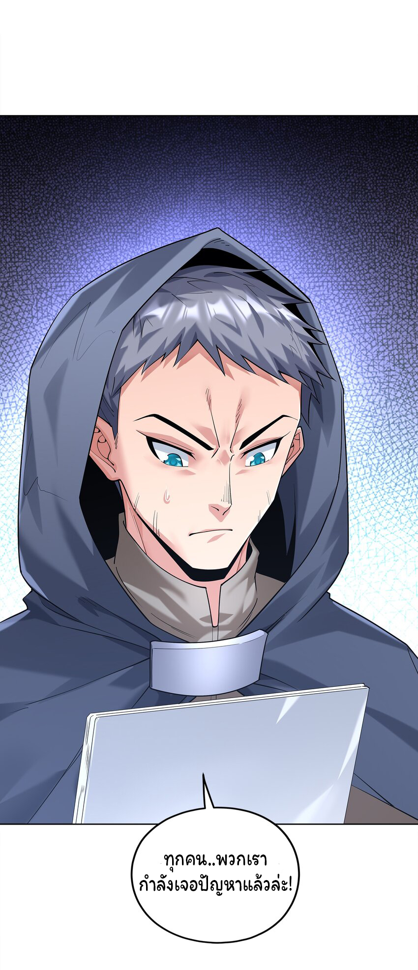 ยุคสมัยแห่งเทพ:โลกกลายเป็นเกมออนไลน์ Age of the Gods : The World Becomes an Online Game(ชนจีนแล้ว) ตอนที่ 6 หน้า 34