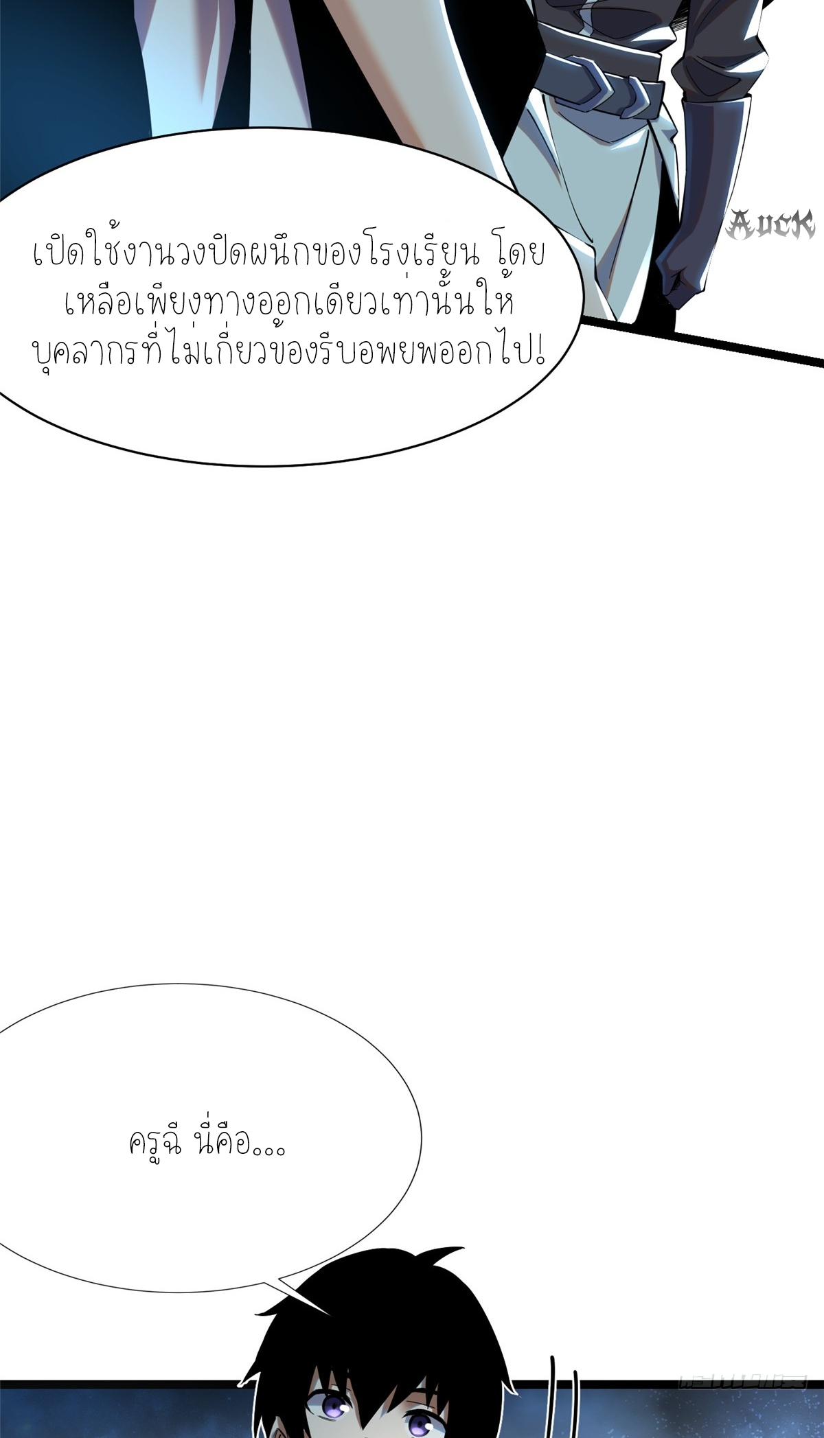 ไม่อยากเรียนทักษะ แห่งคำสาปเลย! ตอนที่ 2 หน้า 39