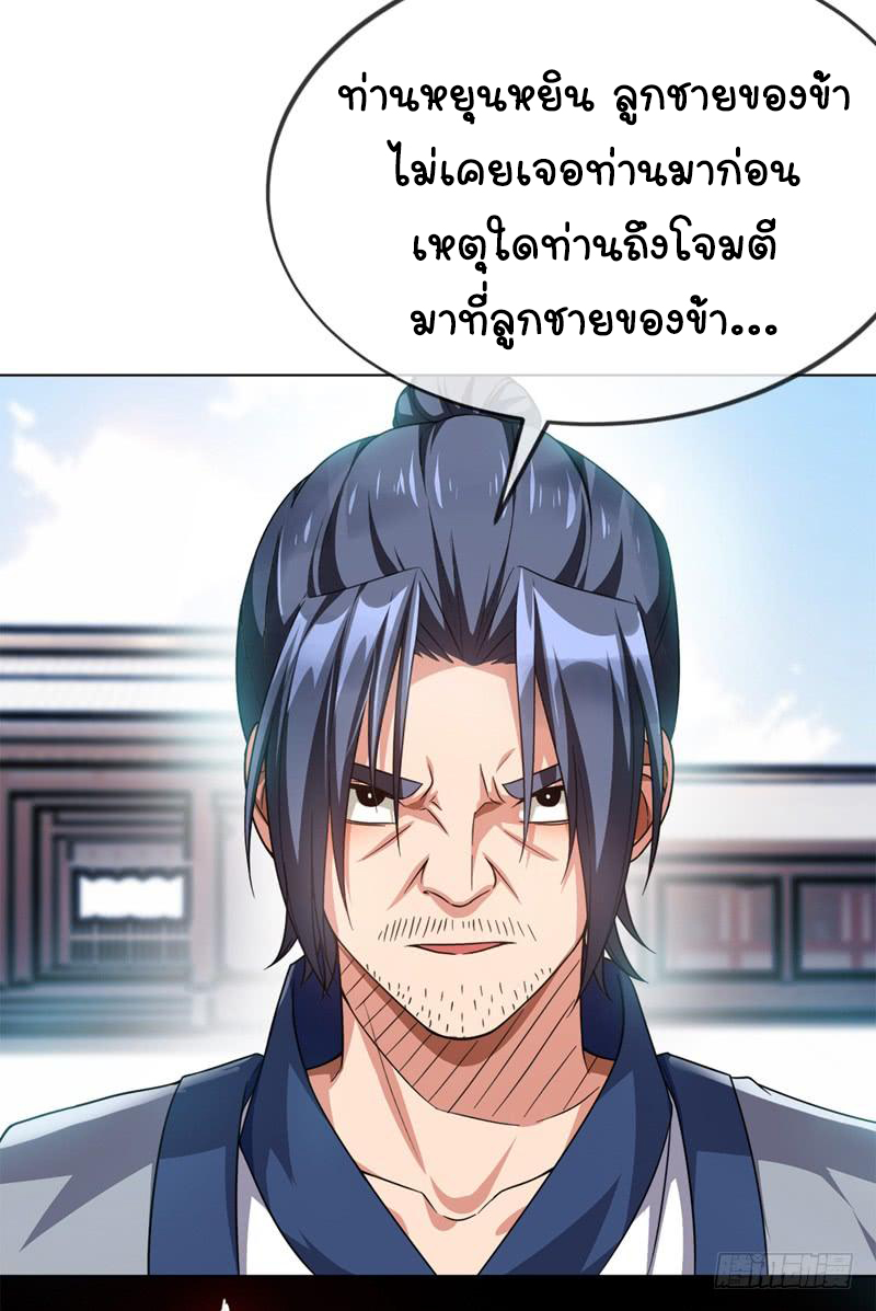 Wu ni ตอนที่ 2 หน้า 31