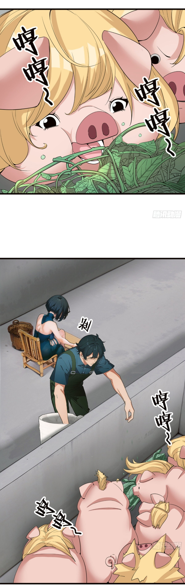 ภรรยาจักรพรรดินีกับสามีขยะ ตอนที่ 6 หน้า 2